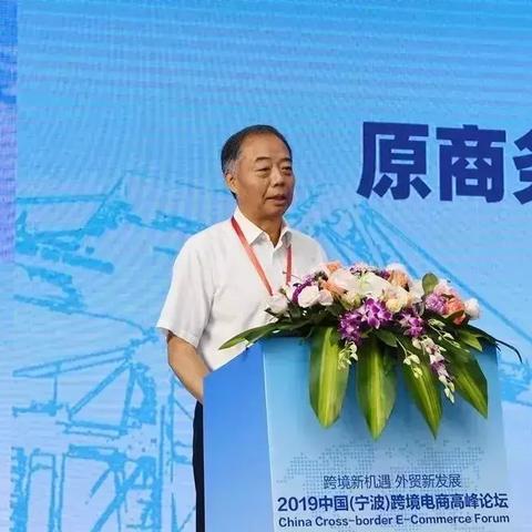 宁波哪个区做跨境电商