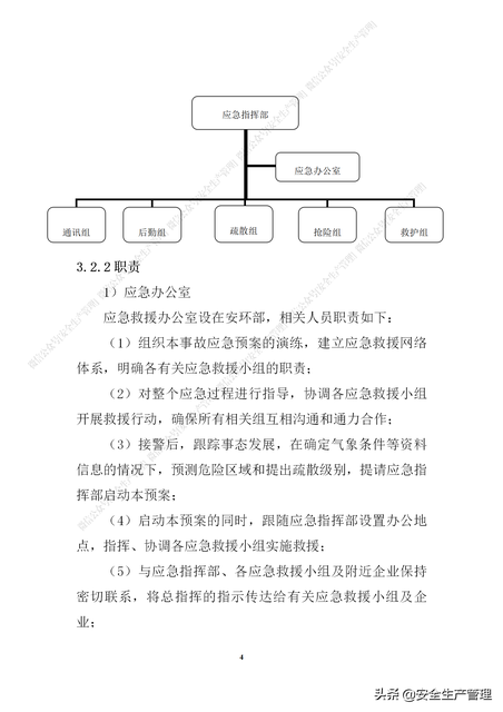 2018幼儿园防台风安全预案
