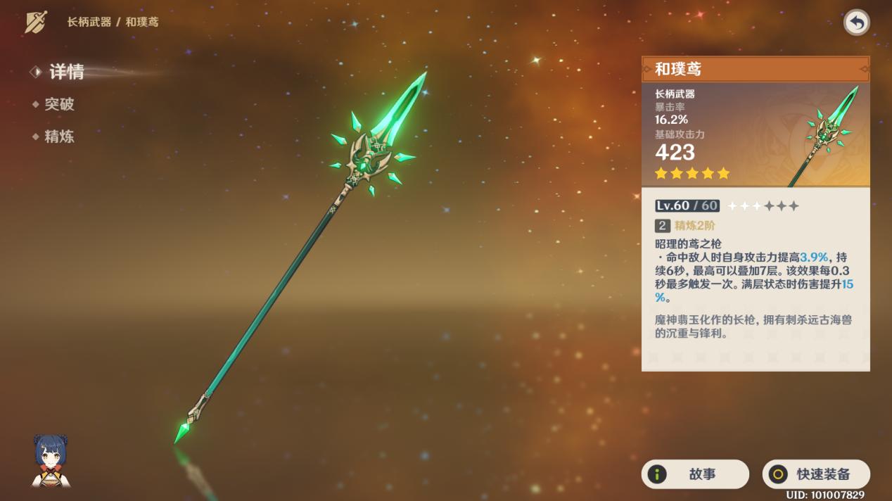 原神新手前期怎么搭配武器(制作哪把最合适)