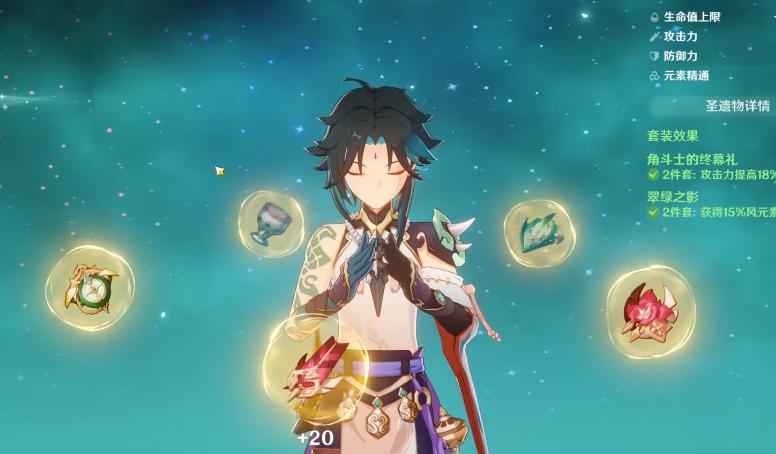 原神怎么获得四星遗物(原神稻妻圣遗物副本怎么开)