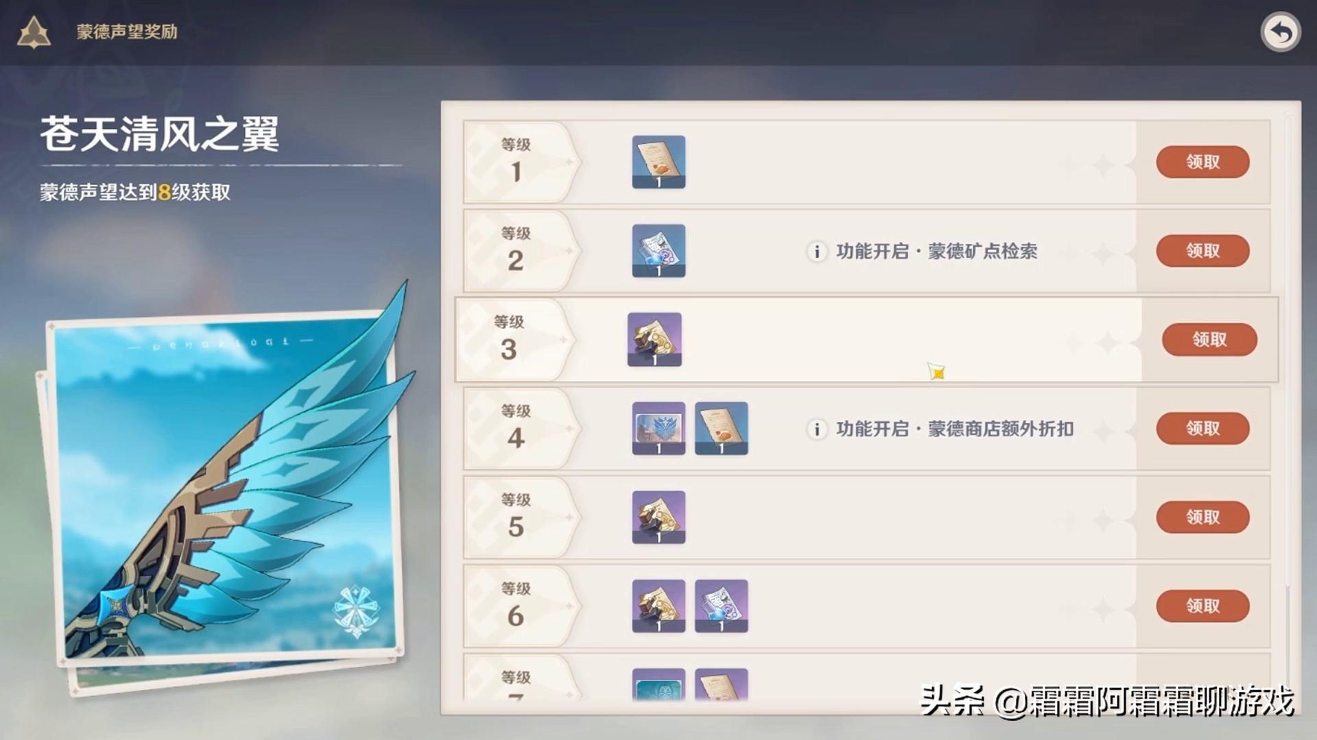 原神怎么用体力刷新矿点(原神红色水晶怎么收集)