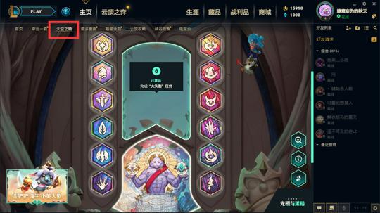 云顶之弈最简单粗暴上分还属黑夜，轻松连鸡3局一个段