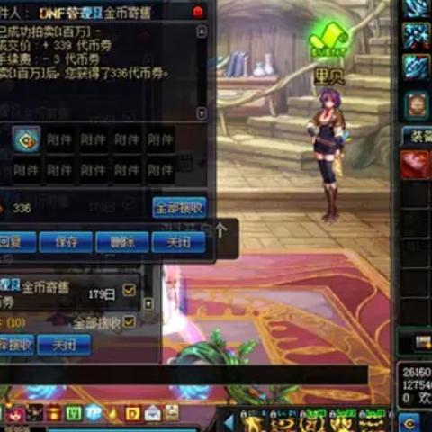 dnf怎么把河南1区的金币转移到河南2区两个号？