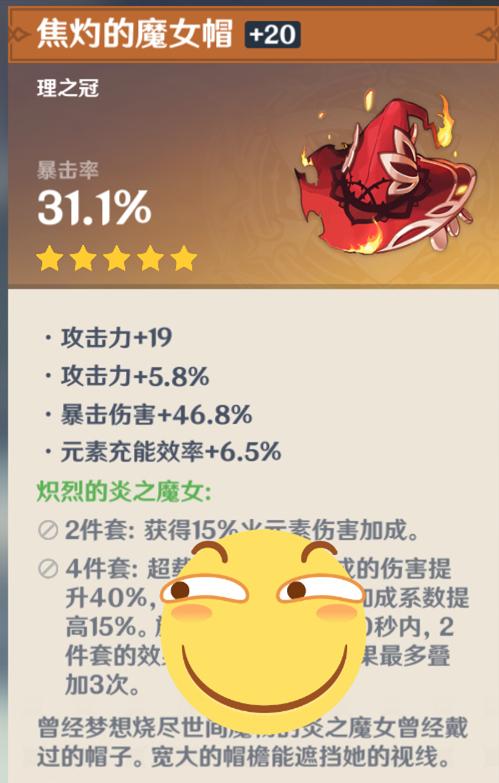 原神金色圣遗物怎么得（原神圣遗物最高几星）