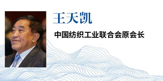弘扬钱之光精神，中国纺联领导寄语纺织之光科技教育基金会
