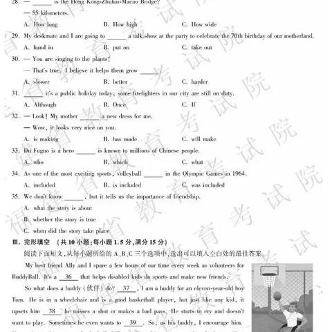 福建的卷子怎么样