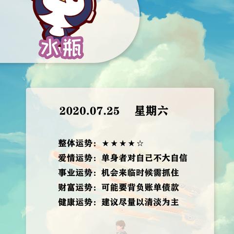 八月20是什么星座(八月25日是什么星座)