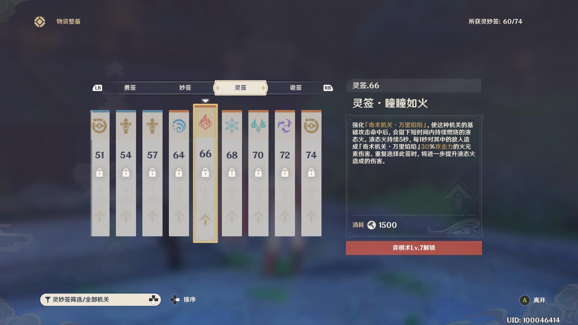 原神1.6新机关怎么操作（原神激活三个机关60怎么办）
