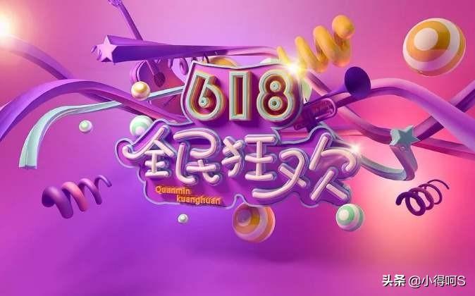 [排行]：618剁手党的购物清单：哪些产品花费了你最多的钱？