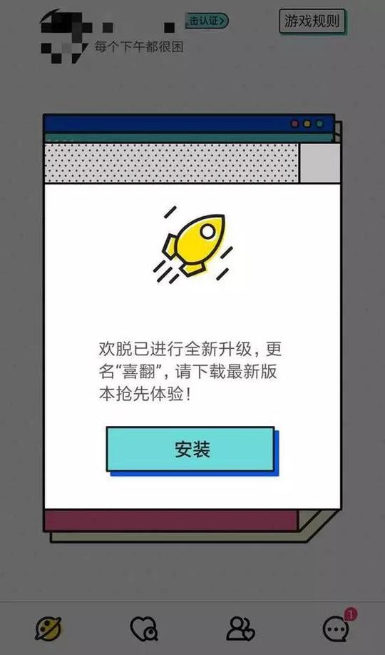 「欢脱」下架了，快手却不能停止尝试​