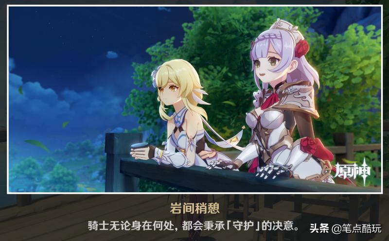 手机版原神怎么再次邀约（原神怎么联网）