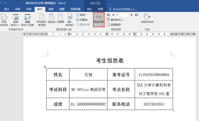 Word 如何批量创建N个有名字的文档