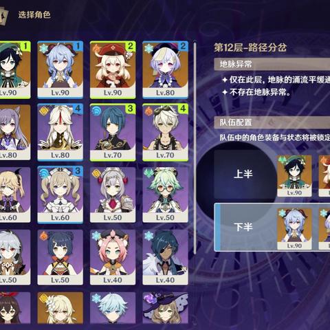 掌握“闪避机制”成为原神战斗高手的关键