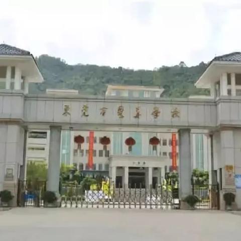 东莞市城区的初中有哪些