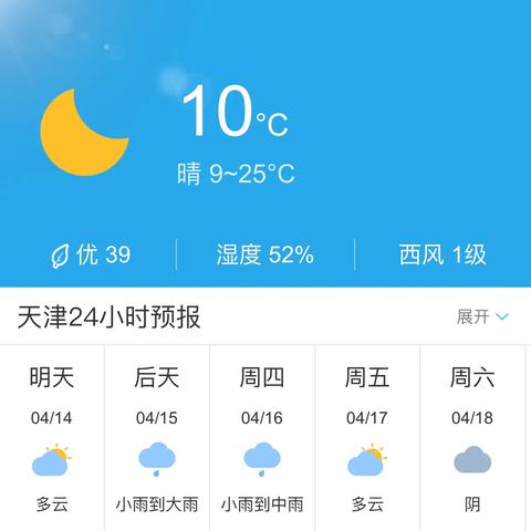 【天津未来30天天气预报】天津未来一个月天气情况查询