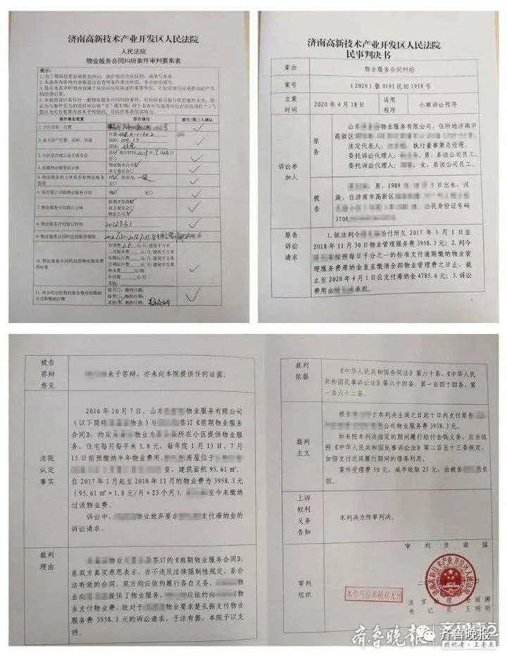 物业费纠纷司法解释有哪些 关于物业费纠纷的司法解释