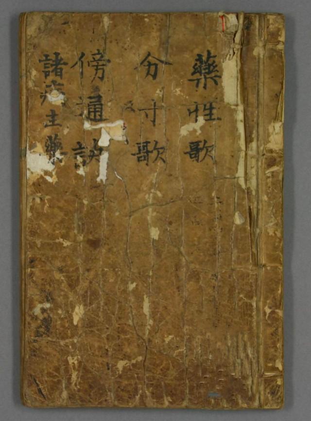 中医外文参考文献中医是如何看印度的牛屎治疗法和的生姜治疗法