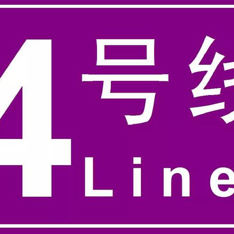 长沙4号线2期相关长尾关键词有哪些