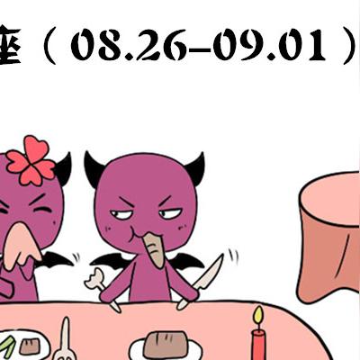 8月8日全生肖运势如何(8月8日运势预告)