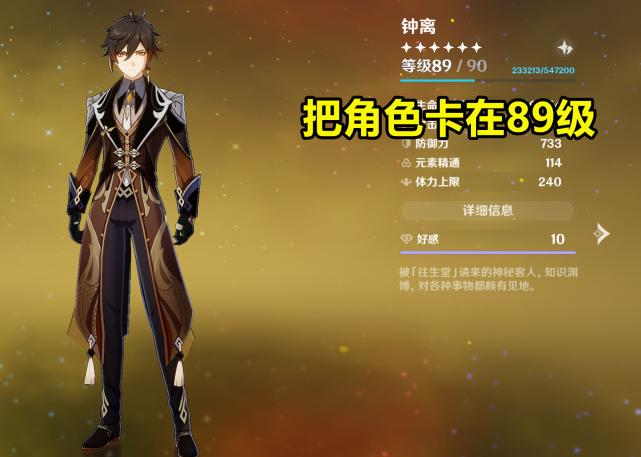 原神等级经验怎么大量获得（原神大经验书多少级可以刷）