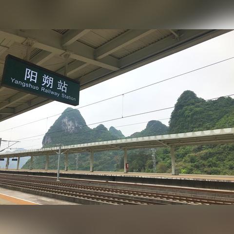阳朔到桂林市怎么走方便