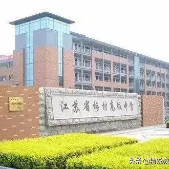 无锡市梅村中学电话的长尾关键词有什么
