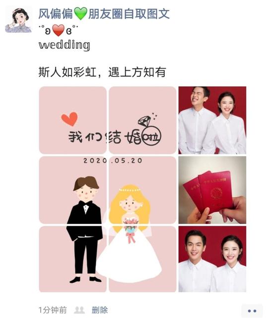 520/521结婚领证官宣朋友圈文案配图，这样发更虐狗