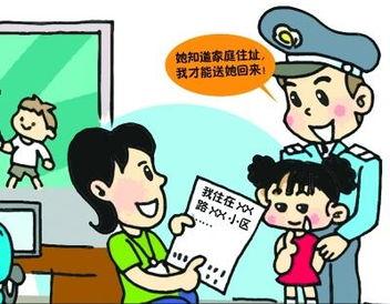 人贩子骗术高花样多，父母坚持“4步走”，让宝宝学会保护自己
