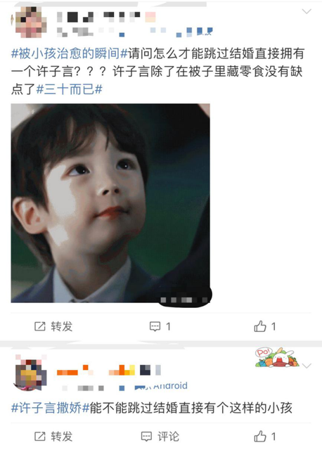 三十而已许子言是谁演的