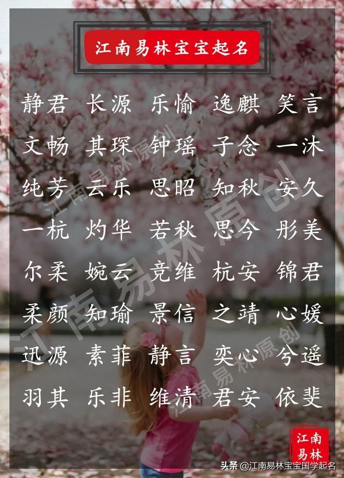 帮宝宝起名女孩诗经怎么起（怎么从帝王诗词里面给孩子取名）