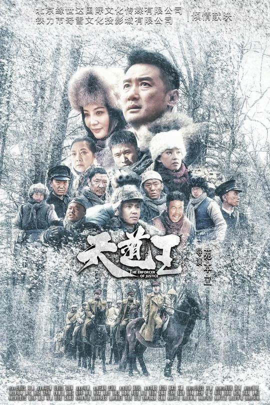 《天道王》主演胡双全：从群演到电影中的英雄人物，我永不言弃