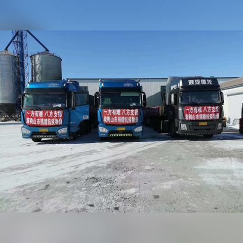 哈尔滨到双鸭山货运相关长尾关键词有哪些