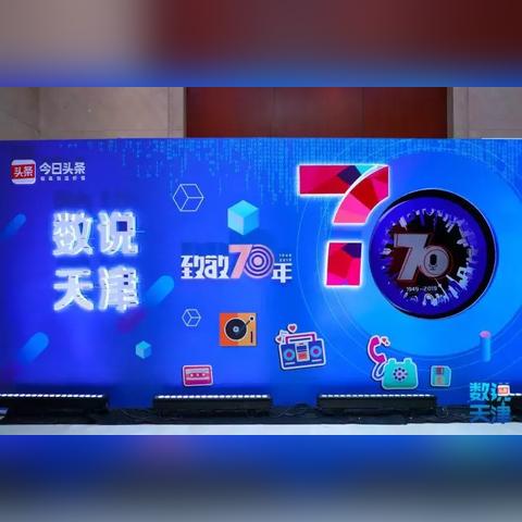 【天津今日头条】2025年4月2日天津头条信息有哪些