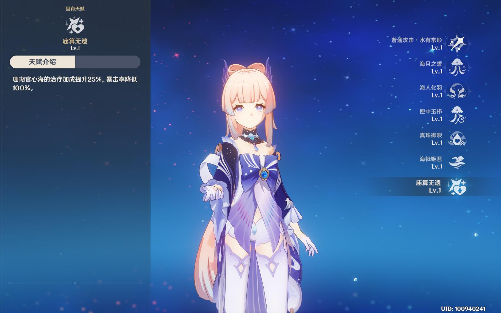 原神怎么开启芭芭拉的剧情（原神芭芭拉职位）