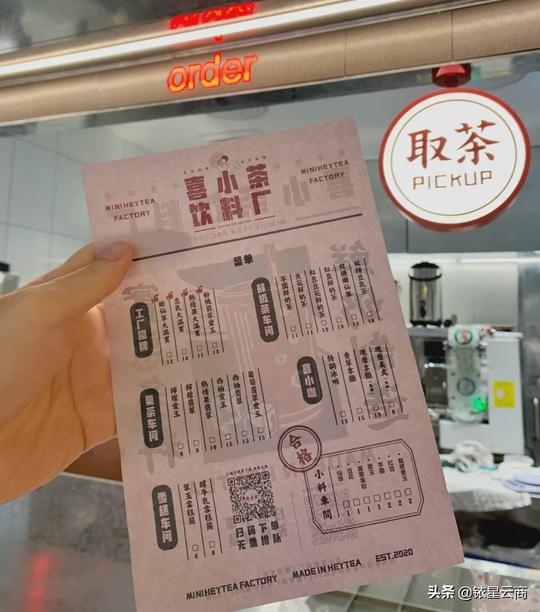 瑞幸咖啡爆雷、喜茶开“喜小茶”…实体零售该“控速+瘦身”了？