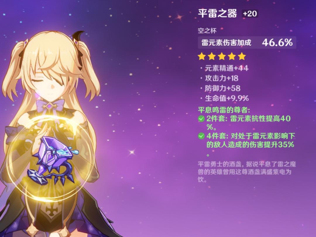 原神怎么提升生物等级(原神怎么降低怪的等级)