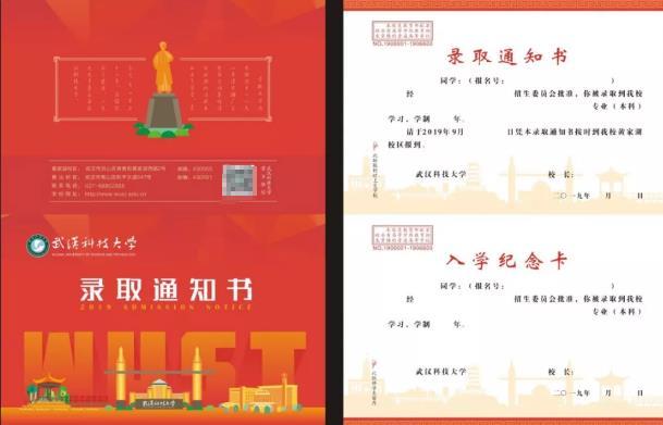 有关武汉科技大学的图片, 第5张图片