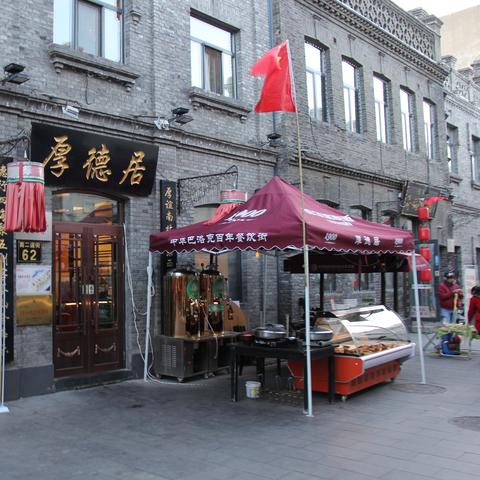 哈尔滨市巴洛克什么意思？