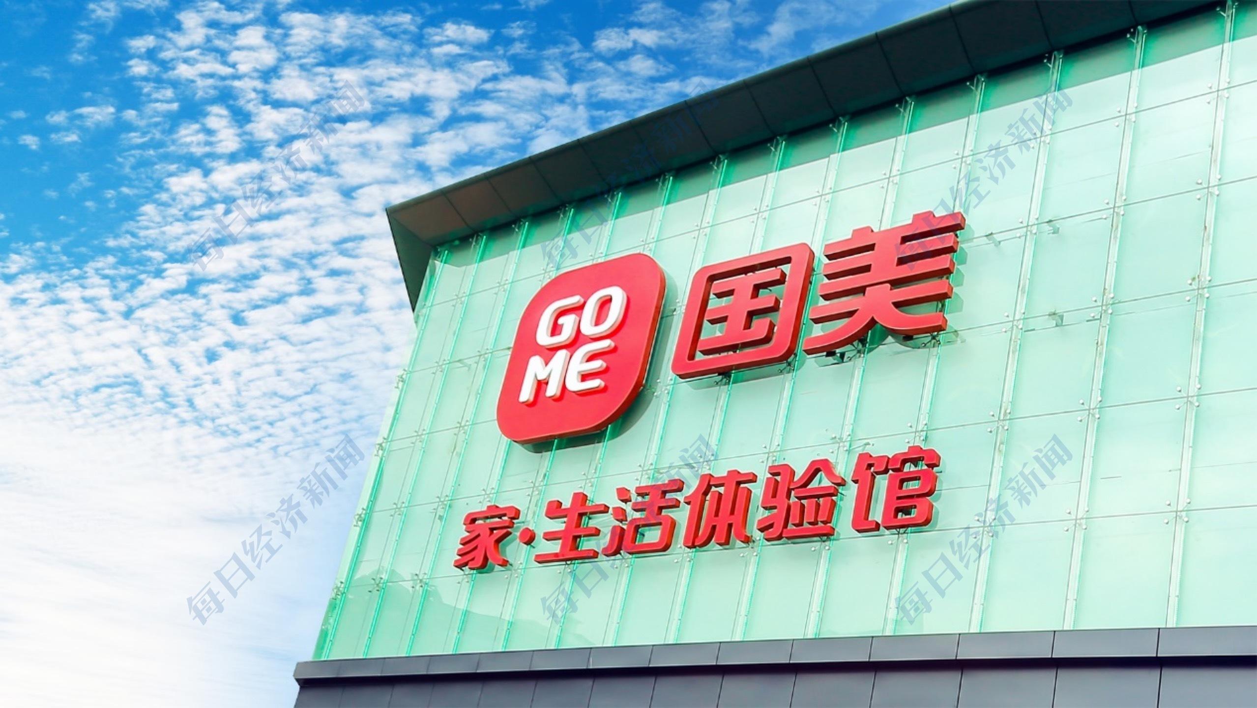 有做国美APP拉新(哪里买电器可以当天送货上门)