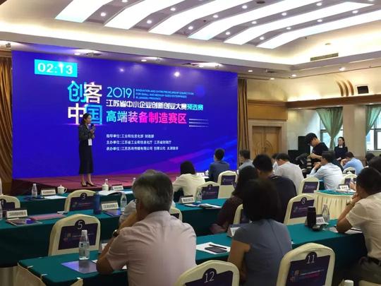 2019“创客中国”江苏省中小企业创新创业大赛预选赛来啦