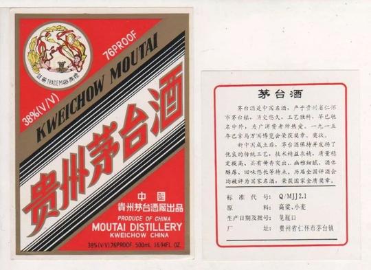 茅台酒是有颜色的，通过包装颜色来辨别真假，你应该知道