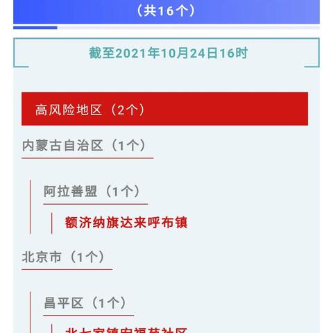 河南哪个市是低风险区