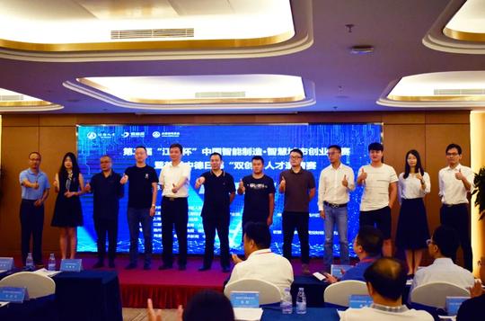 第三届“江都杯”中国智能制造智慧城市创业大赛开启项目征集