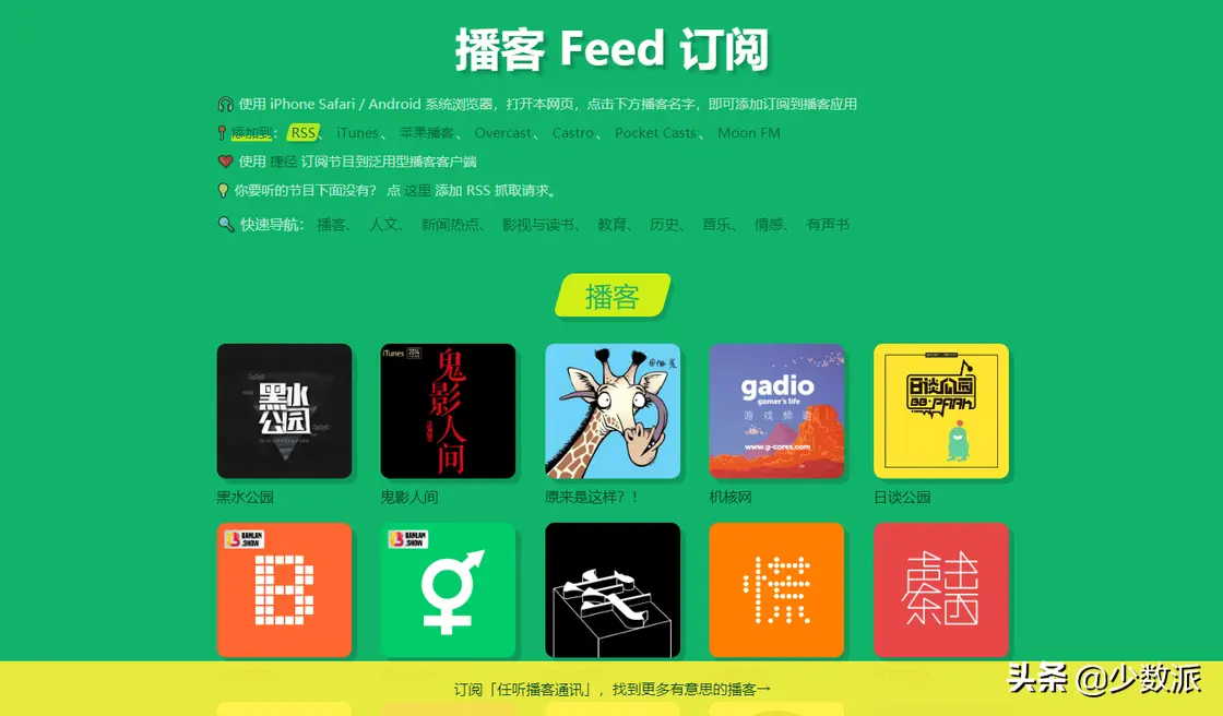 怎么进喜马拉雅播书 喜马拉雅自己播什么书