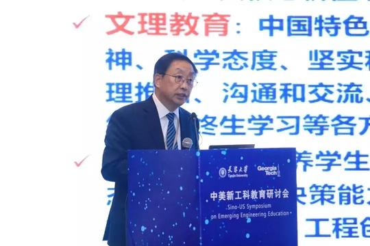 为未来培养卓越工程人才，天津大学率先发布新工科建设方案