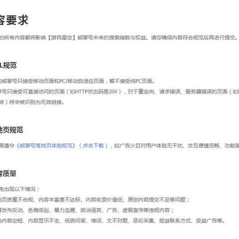 学seo要有什么基础