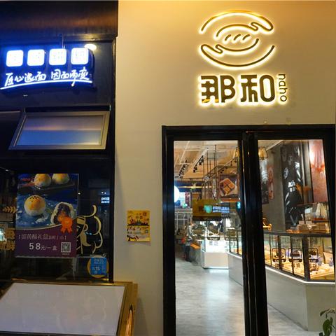 【天津河西蛋糕店推荐】相关长尾关键词有哪些