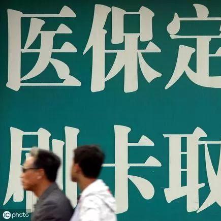 西安市儿童怎么买医保药