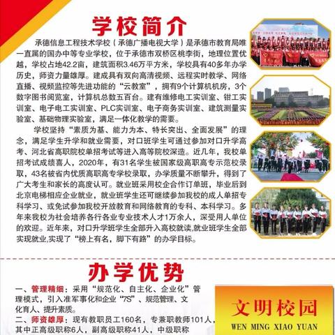 广州中专哪个学校好考2020？