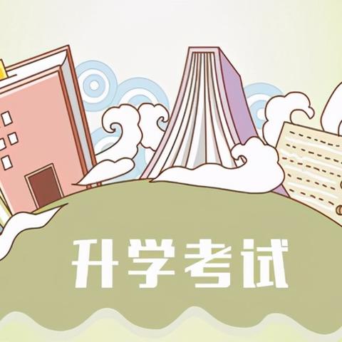 中考时间2021出成绩具体时间；？